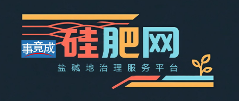 硅肥网